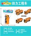 OBL10171925 - (中）回力工程车