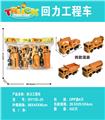 OBL10171928 - (中）回力工程车