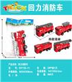 OBL10171930 - 回力（大）消防车