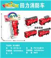 OBL10171931 - 回力（大）消防车
