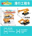 OBL10171936 - 滑行履带工程车