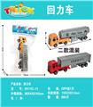 OBL10171937 - 回力货柜油罐车