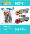 OBL10171940 - 回力货柜油罐车