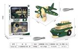 OBL10172588 - DIY益智拆装飞机/船