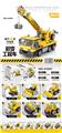 OBL10173549 - 积变工程车