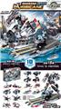 OBL10173556 - 新款航空母舰 8合2