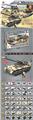 OBL10173560 - 新款坦克43变 1003PCS
