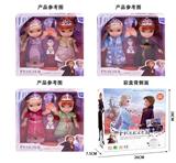 OBL10174018 - 10寸音乐空身冰雪公主两姐妹混装