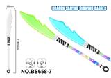 OBL10177716 - 拼接版屠龙宝刀（单支）