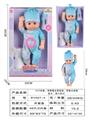 OBL10178529 - 15寸吹瓶，活眼喝水男娃娃.带喝水奶瓶.尿布.带6声IC