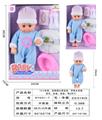 OBL10178569 - 15寸吹瓶，活眼喝水男娃娃，带吸水奶瓶，尿布，纸盒，尿壶，带6声IC