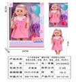 OBL10178602 - 18寸吹瓶身体，搪胶手脚.活眼喝水男娃娃.带喝水奶瓶.围巾.餐盘.奶嘴.尿壶.带6声IC