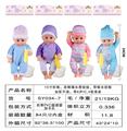 OBL10178607 - 15寸吹瓶.活眼喝水男娃娃.带喝水奶瓶.加尿不湿.带6声IC.4款混装