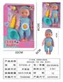OBL10178630 - 12寸吹瓶,定眼喝水男娃娃,带吸水奶瓶,气球,尿壶，带6声IC
