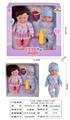 OBL10178693 - 12寸吹瓶，定眼喝水1个男娃娃1个女娃娃
带吸水奶瓶，婴儿套环，骰子，无IC
