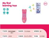 OBL10178906 - Baby toys series
