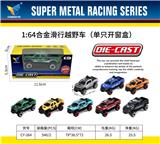 OBL10179063 - Die-cast toys