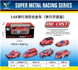 OBL10179066 - Die-cast toys