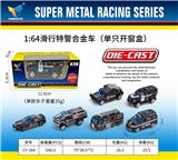 OBL10179067 - Die-cast toys