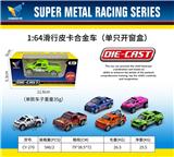 OBL10179069 - Die-cast toys