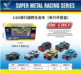 OBL10179070 - Die-cast toys
