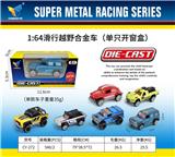 OBL10179071 - Die-cast toys