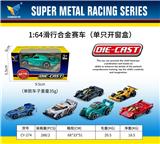 OBL10179073 - Die-cast toys