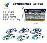 OBL10179079 - Die-cast toys