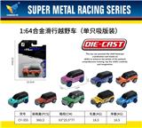 OBL10179090 - Die-cast toys