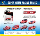 OBL10179092 - Die-cast toys