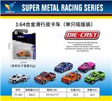OBL10179095 - Die-cast toys