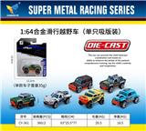 OBL10179096 - Die-cast toys