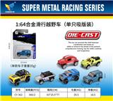 OBL10179097 - Die-cast toys