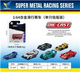 OBL10179099 - Die-cast toys