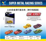 OBL10179101 - Die-cast toys