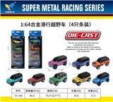 OBL10179102 - Die-cast toys