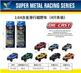 OBL10179103 - Die-cast toys