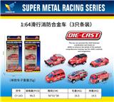 OBL10179104 - Die-cast toys
