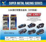 OBL10179105 - Die-cast toys