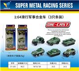 OBL10179106 - Die-cast toys