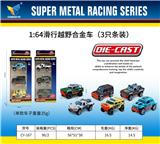 OBL10179108 - Die-cast toys