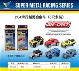 OBL10179109 - Die-cast toys