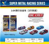OBL10179110 - Die-cast toys