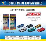 OBL10179111 - Die-cast toys