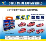 OBL10179119 - 1:64合金滑行消防车（6只收纳盒装）
