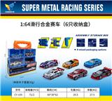 OBL10179124 - 1:64合金滑行赛车（6只收纳盒装）