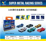 OBL10179125 - 1:64合金滑行赛车（6只收纳盒装）
