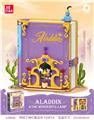 OBL10184461 - 阿拉丁神灯童话书