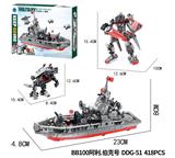 OBL10184823 - DIY拼装积木 阿利·伯克号 DDG-51（3IN1）418pcs