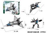 OBL10184826 - DIY拼装积木 F-35战斗机（3IN1）377pcs